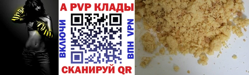 APVP Crystall  купить наркотик  Родники 
