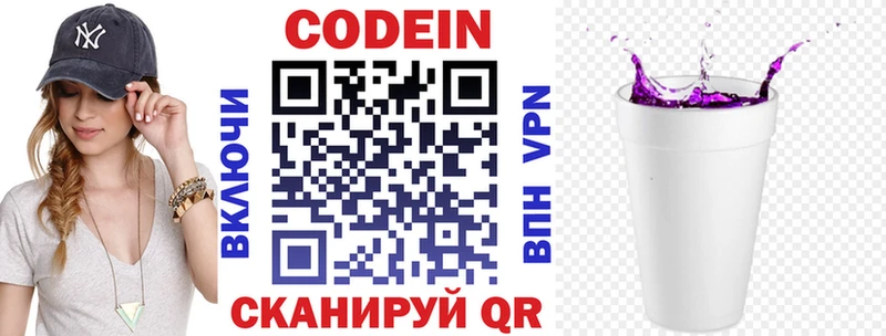 купить наркоту  Родники  Кодеин напиток Lean (лин) 
