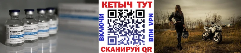 Кетамин ketamine  Родники 