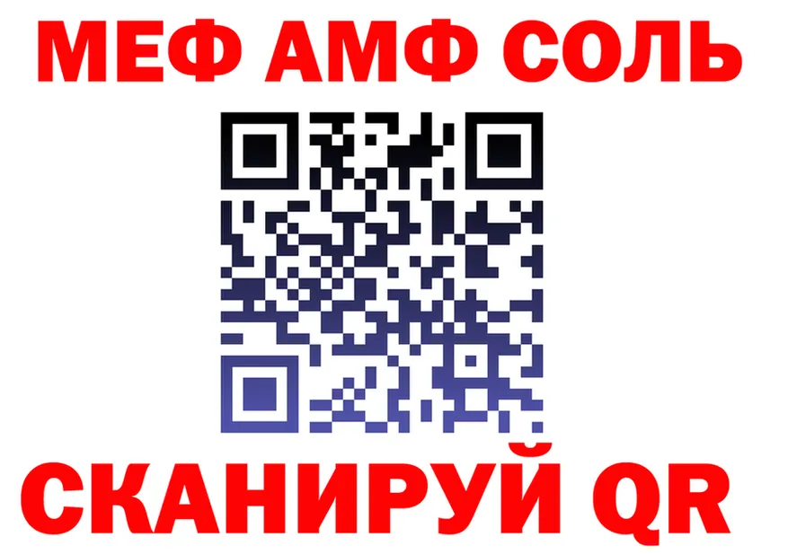 АМФ 97% ссылка shop OMG Родники