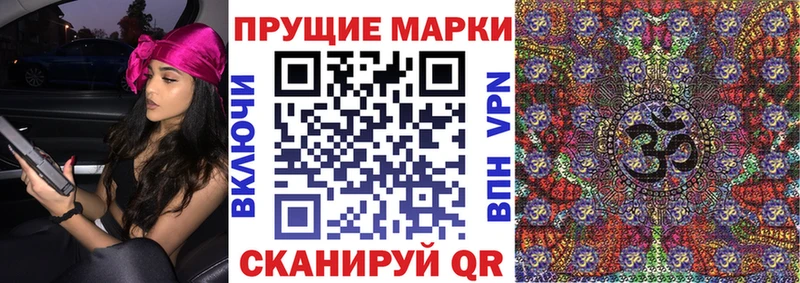 Наркотические марки 1,8мг  наркота  hydra ТОР  shop состав  Родники 